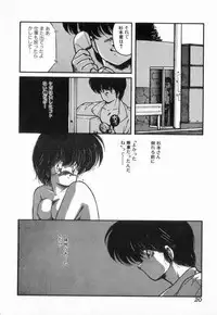[Makuwa] Gomenne Mina-chan 3