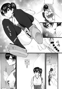 (C86) [Earthean (Syoukaki)] Stoicism (Kantai Collection -KanColle-) [Chinese] [空気系☆漢化]