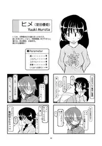 [Mumeigei] Kubiwa Diary Omnibus
