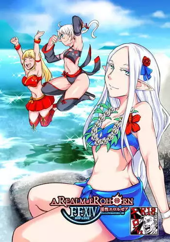 FF14リーンちゃん本