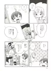 [Hoshino Fuuta] Hisohiso Asobi