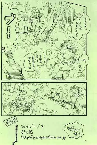 Hai! Spats Jun