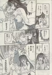 Comic Gekkan Doki! Special 2009-01