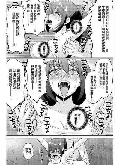 Kyonyuu Joshidaisei Kairaku Choukyou