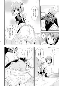 (C84) [Cool Palace (Suzumiya Kazuki)] Tomoka no Kanzume (Ro-Kyu-Bu!)
