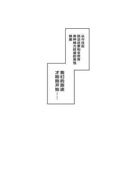 Onna-kishi Rize wa Koyoi mo Maotoko ni Idakareru