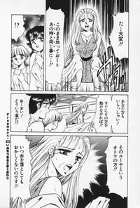 [Negura Nao] Nature Trip Vol.3