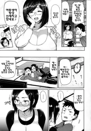 Gucho Gucho Sakarichan - meme50