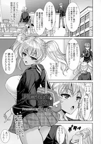 COMIC Tenma 2016-04