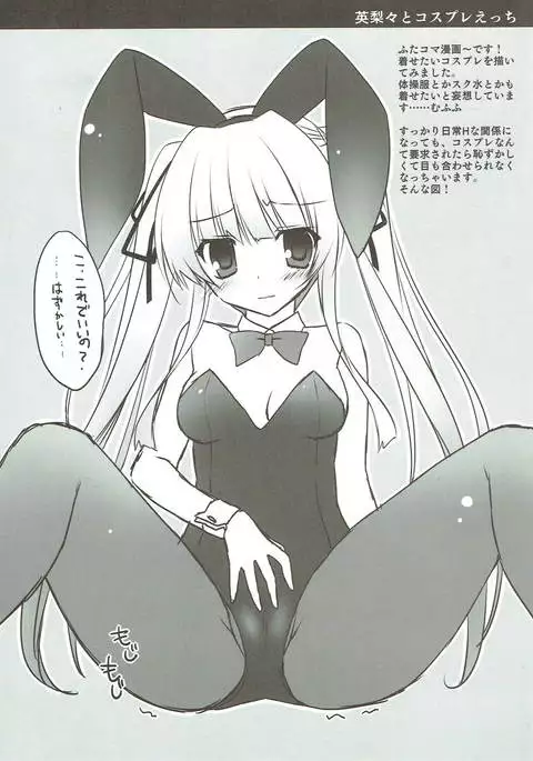 EGOIST