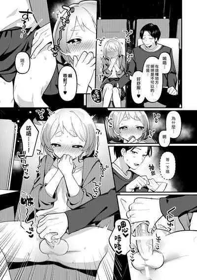 Deeto-Chuu, Futari de Kossori ××× Suru Kai | 在約會途中, 兩人偷偷摸摸地×××的故事
