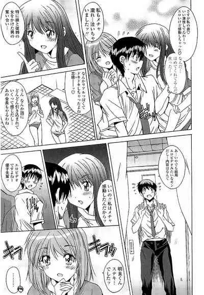 Anata ni dake, Chitsunai Shasei Kyoka