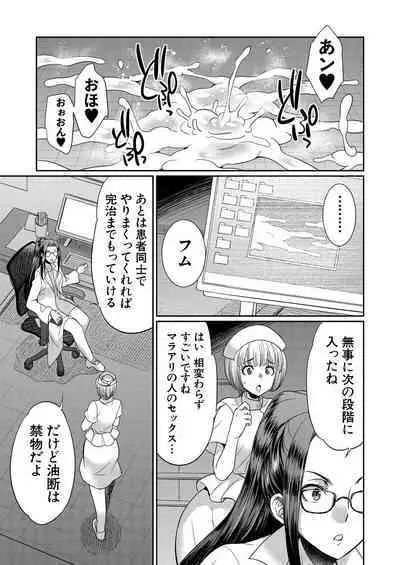 COMIC Mugen Tensei 2023-09