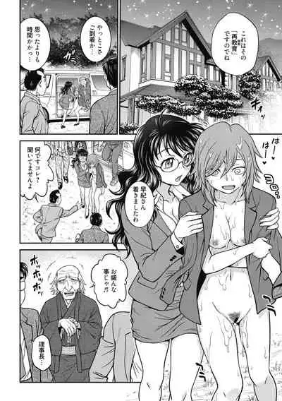 [Funabori Nariaki] Chokyo Soudanshitsu ~Kanochi~ [Digital]