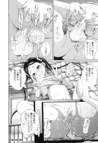 [Tsubaki Jushirou] My Mai Secret