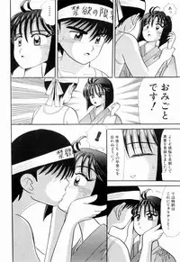 Kenjiro Kakimoto - Futari Kurashi 05 (Japanese)