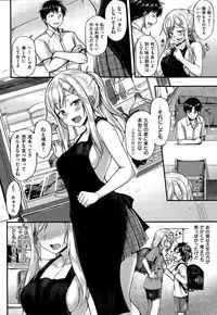 COMIC Shitsurakuten 2015-08