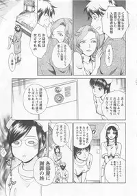 [Arou Rei] Nurse no Hanazono (Here is Nurse's Paradise!) vol1