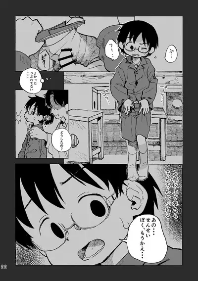 Kimi no Sorairo Enpitsu