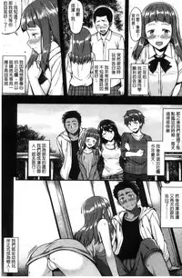 [Saemon] Ironna Kankei - Iro-Ero relationship | 各式各樣的性關係 [Chinese]