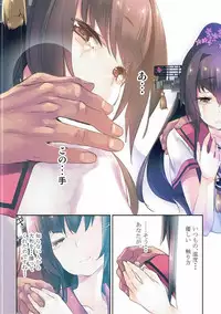 (C90) [Kamishiki (Kamizuki Shiki)] Yamato x Seifuku H (Kantai Collection -KanColle-)