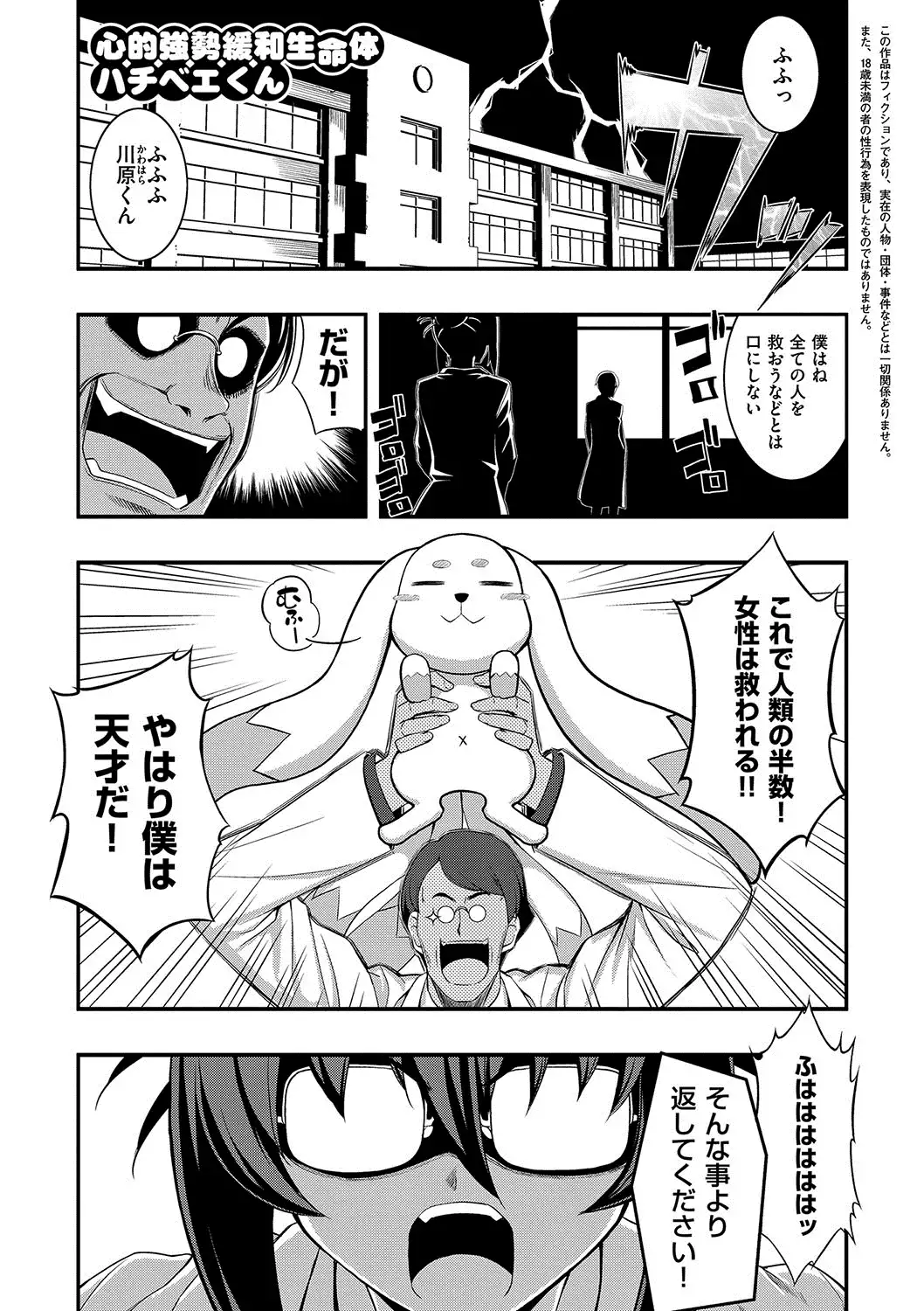 Fukutsu no Perorist