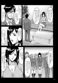 [Hoshino Ryuichi] Saimin Choukyou Gakuen [Digital]