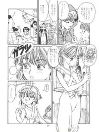 [Paradise City (Various)] Tabeta Kigasuru 11 (Akazukin Chacha, Romeo's Blue Skies)