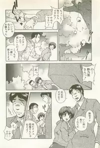 [Matsuzawa Kei] Ranman Fechi Romance - Glorious Fetish Romance