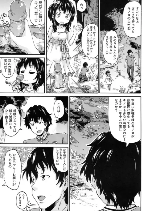 COMIC Mugen Tensei 2017-01