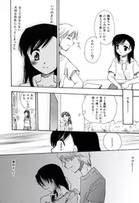 [Sakura Mitono] Radical Girl