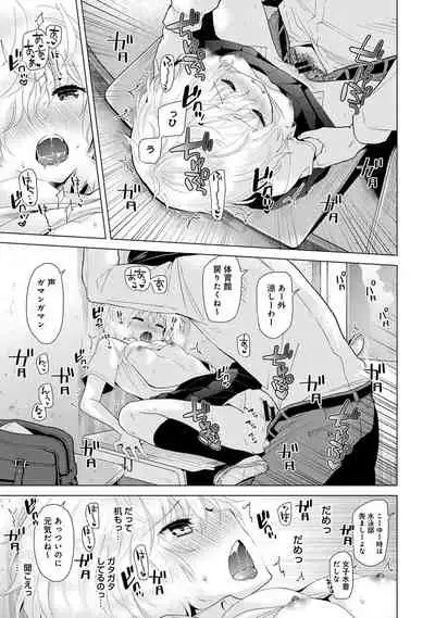 Noraneko Shoujo to no Kurashikata Ch. 1-30