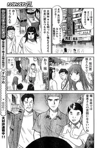Young Champion Retsu Vol.10 (2008-01-25 Zoukangou)