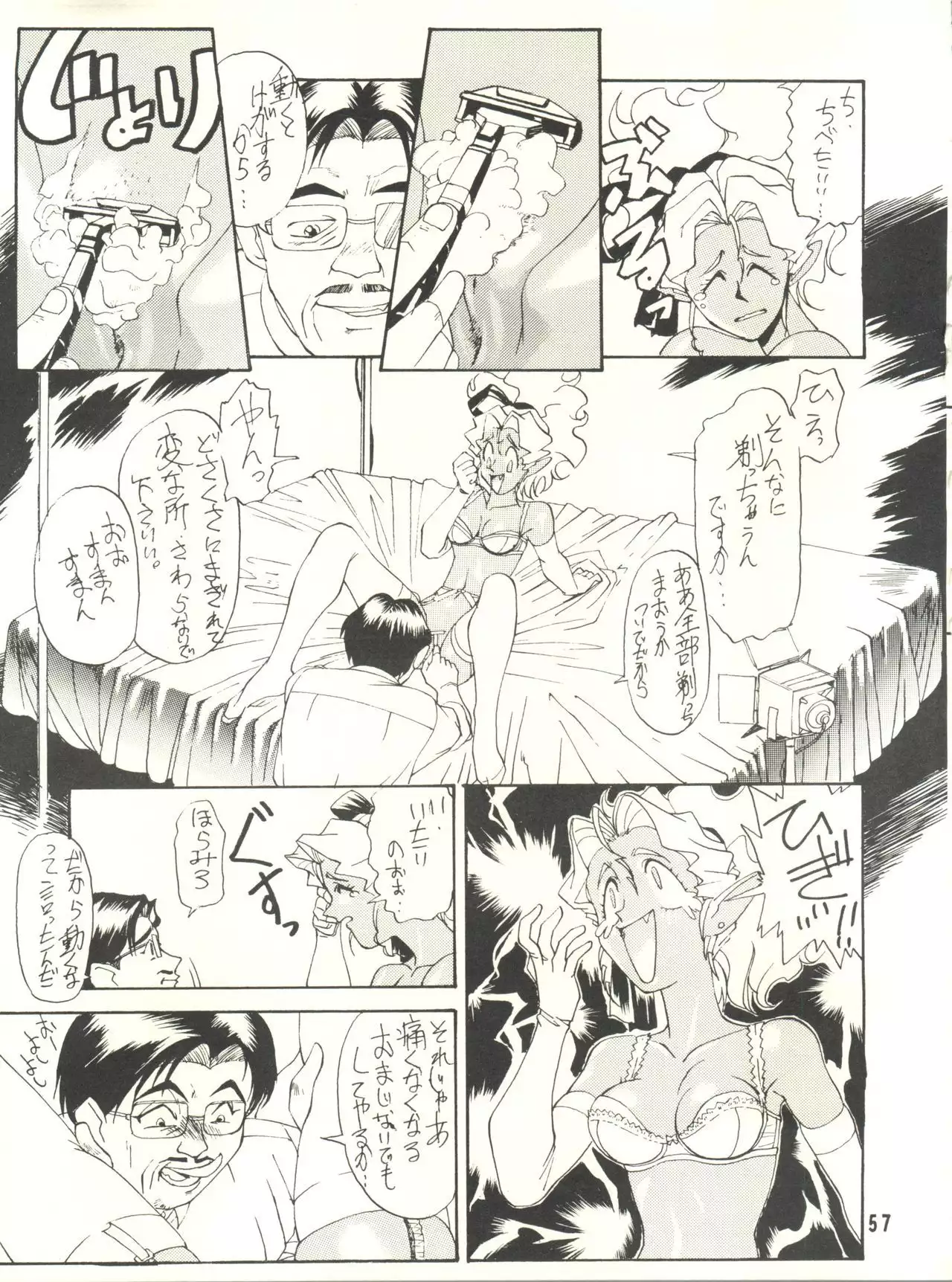 Ketsu! Megaton P