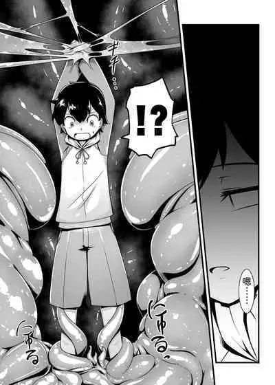 肉蟲の洞