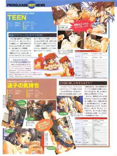 Tech Gian 015 (January 1998)