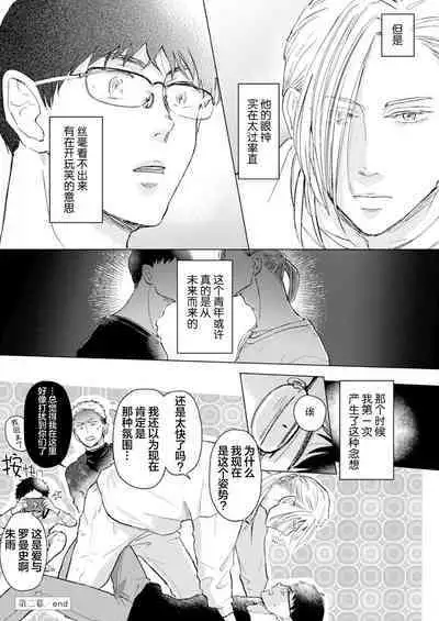 未来青年 写乐