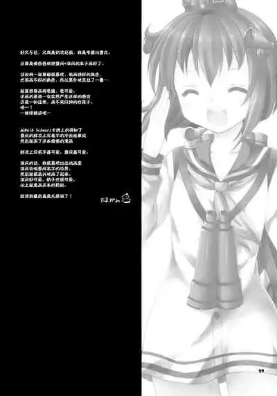 Shirei wa Pants ga Osuki