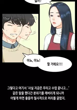 First love syndrome Ch. 0-16