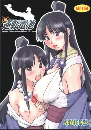 (C62) [Maruno Keikaku (Marunosuke)] Toppatsu! Marunosuke (Various)