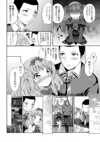 COMIC Penguin Club 2012-02 Vol.306 [Digital]