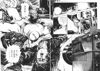 [Maeda Toshio] Chi no Wana Vol. 2