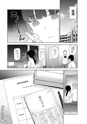 Erohon o Sutetara Konoko ga Tsurechatta!? Ch. 1-24