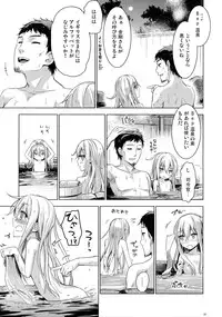 (C87) [infinity line (Misato Nana)] Bep Onsen Futaritabi (Kantai Collection -KanColle-)