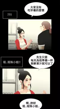 Three sisters 三姐妹Ch.13~19 (Chinese)中文