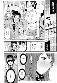 [Ikegami Tatsuya] Mitsuiro no Kousokuihan