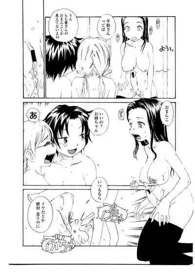 Sister Slave