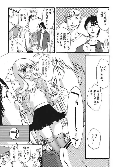 Chiisa na Mama to H na Jijou