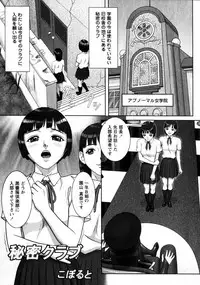 COMIC HimeDorobou 2005-01 Vol.099