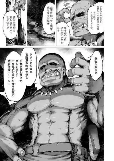 [Sago Jou (Seura Isago)] Raiders! case:re/2-A - Fallen Mountain Kingdom [Digital]